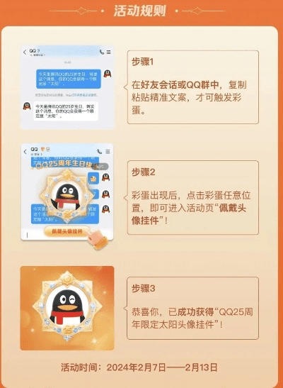 qq版本8.3或皎月仙宫激活码,可持续发展探索-免费版_v7.163