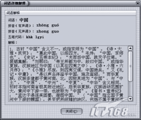一本正经 第2页