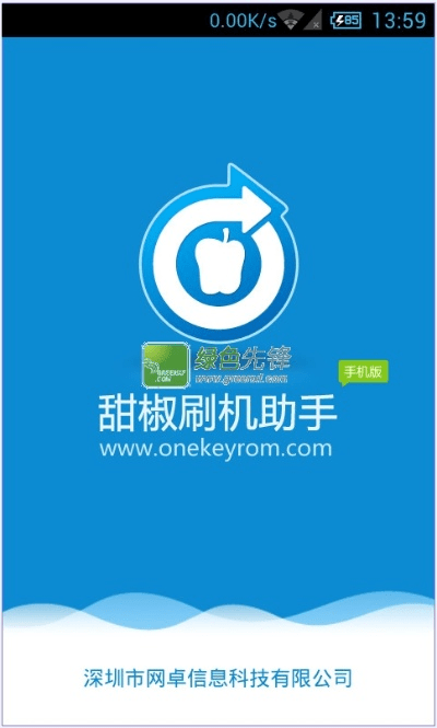 甜椒刷机助手官方下载和魔域领取激活码领取,精细设计解析策略&界面版_v9.416