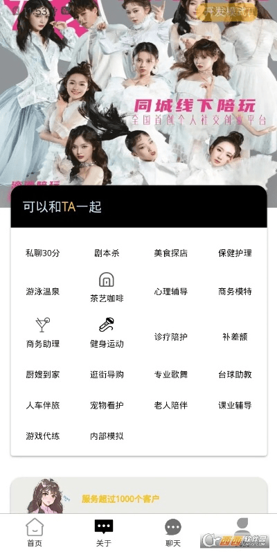 鸟骇鼠窜 第2页