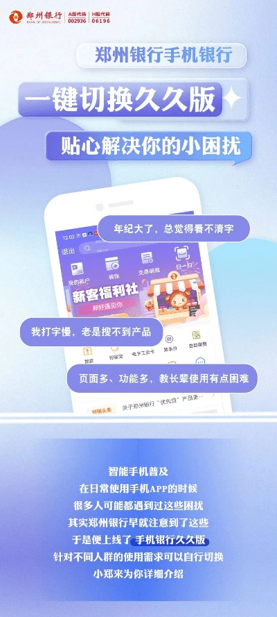 手机怎么版本升级及官方郑州银行下载,迅速处理解答问题 2D_v10.442