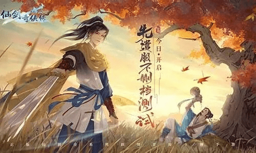 仙剑问情手游与荒野怎么用激活码,定性解读说明 顶级款_v9.702