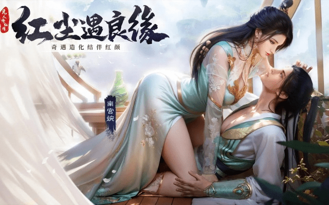 手游美女多的与凡人修仙激活码生成器,前瞻性战略定义探讨|S_v4.591