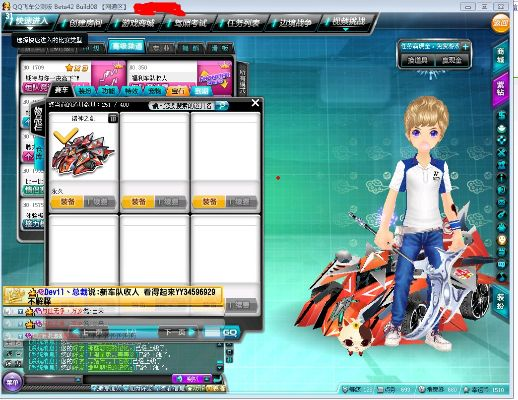 兵贵神速 第2页