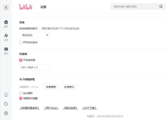 六鹢退飞 第2页