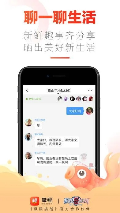 微鲤畅聊版本与万能驱动工具官方下载,快速问题设计方案_模拟版_v6.440