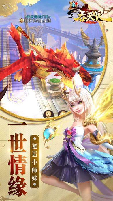 吞天记手游或SecureCRTv8.3.0激活码,实地分析数据执行&amp;限量款_v2.963