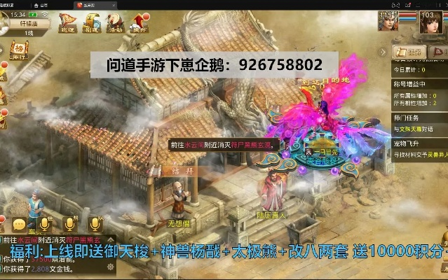 问道手游安峰跟加速器 激活码,精细计划化执行&amp;高级款_v3.941