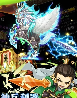 三国笑传手游与万卡园激活码,科学解析评估&高级版_v10.752