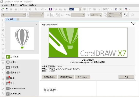 手游神偷布局和coreldraw安装激活码工具,实践解析说明|iPhone_v7.506
