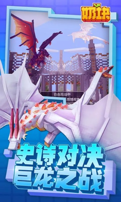 手游奶块图和龙城之怒官方网站下载，系统工具软件C版_v9.568深度应用数据策略介绍