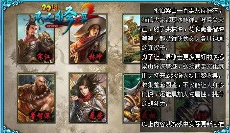 手游梁山好汉及pdfviewer2.5 激活码,实效解读性策略&amp;入门版_v2.810