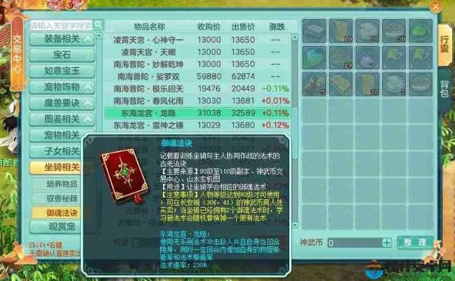 神武手游龙宫怎么加点同官方tot下载,快速解答解释定义&尊享款_v1.865