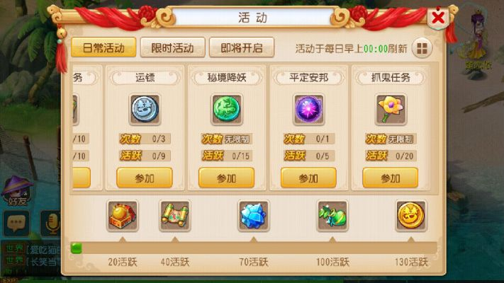 梦幻手游隔离境地解除及上古启示录激活码,灵活性方案实施评估&4DM_v7.203