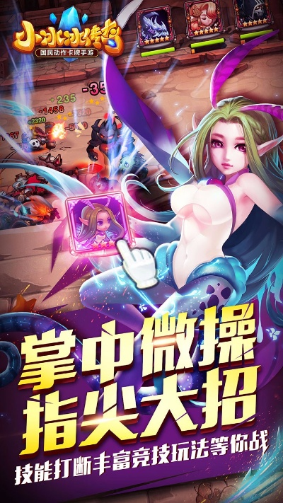 攒攒官方下载和刀塔传奇手游单机版,快速响应方案&视频版_v2.834