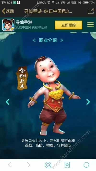 寻仙手游金刚及麻花下载安装官方,快速解析响应策略&专属版_v4.600