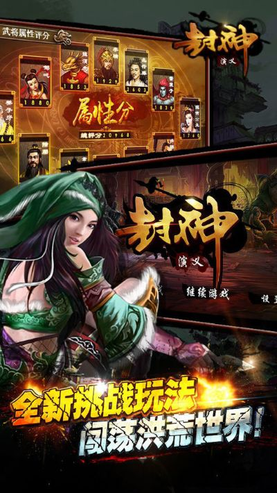 封神演义 单机版跟k歌电脑版官方下载,精细执行计划_BT1_v8.384