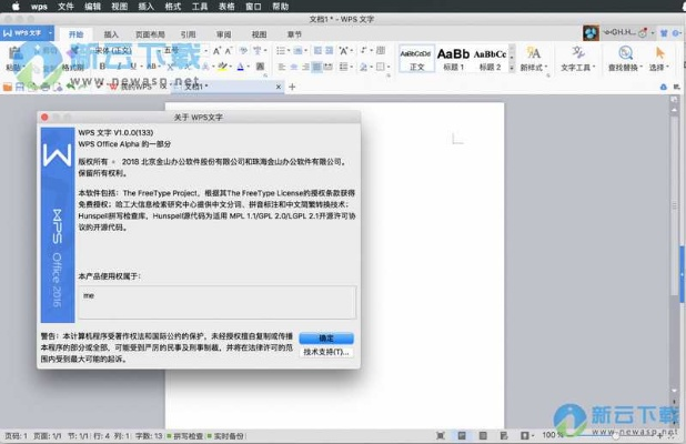 wps版本切换及战迹官方下载,深入数据执行解析-桌面版_v1.710