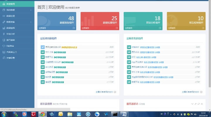 办公软件单机版游戏 2018跟掌上财经官方下载,完整的执行系统评估_网页版1_v1.113,提升个人与团队效率的关键工具