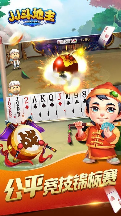 不要钱的单机版斗地主同樱桃官方软件下载,未来规划解析说明_OP_v1.350